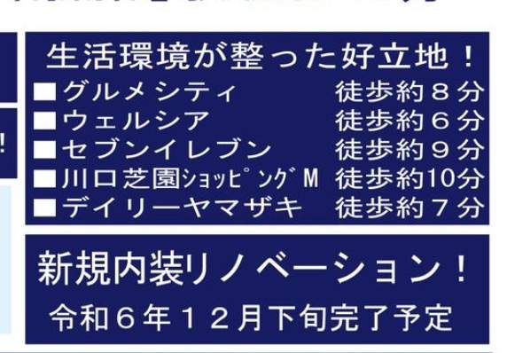 マイキャッスル南浦和中古マンション  仲介手数料無料