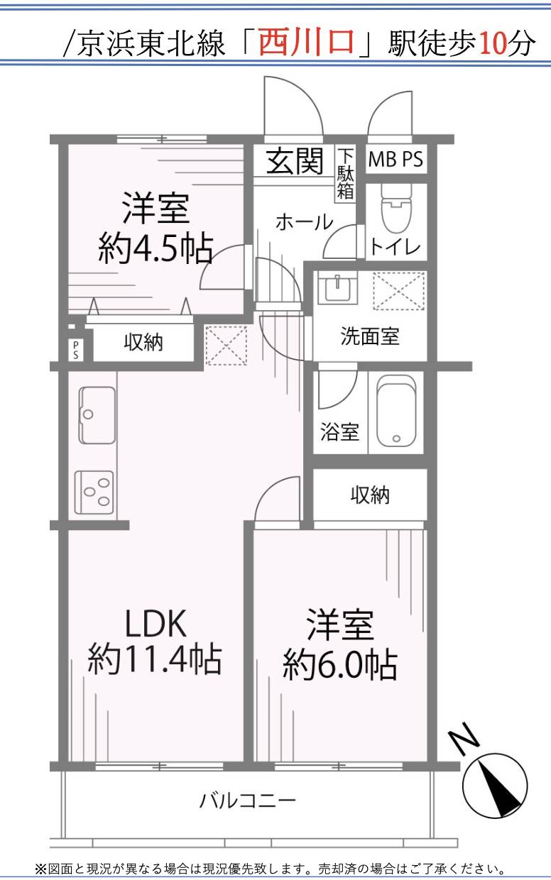 間取り図、わらび市民公園ハイツ中古マンション  仲介手数料無料 