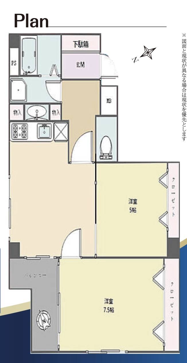 間取り図、ジェムわらび南館中古マンション  仲介手数料無料