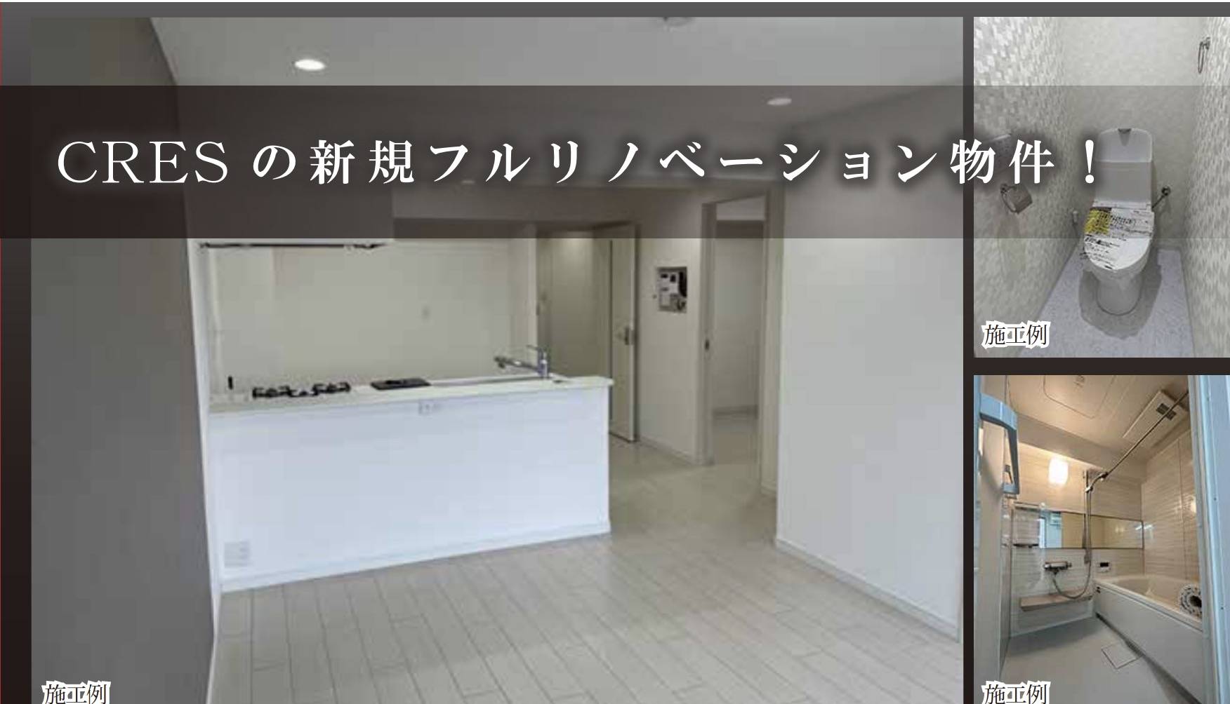 グランベル川口幸町中古マンション 仲介手数料無料