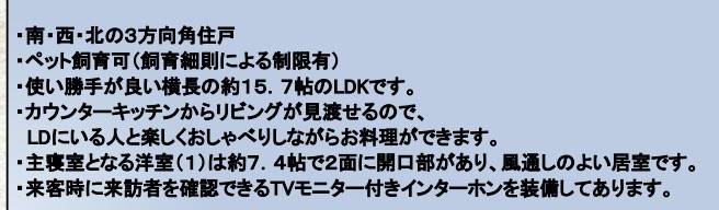 ライオンズヴィアーレ川口青木町公園中古マンション  仲介手数料無料 