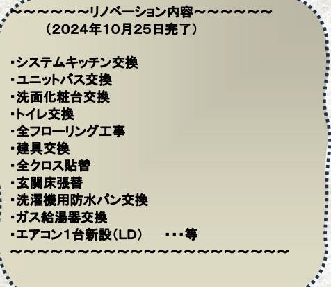 ライオンズヴィアーレ川口青木町公園中古マンション  仲介手数料無料 