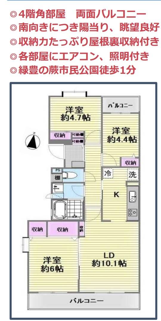 間取り図、東建ニューハイツ蕨市民公園中古マンション 仲介手数料無料