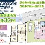 川口市大字伊刈 新築戸建 仲介手数料無料 4499万円 更にお祝金最大20万円プレゼント付 南浦和駅 バス(柳崎１丁目 乗16分 停歩5分) 新築戸建