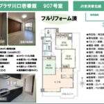 東急ドエルデュオプラザ川口壱番館中古マンション  仲介手数料無料 更に祝金最大20万円キャッシュバック付 川口市本町４丁目  中古マンション