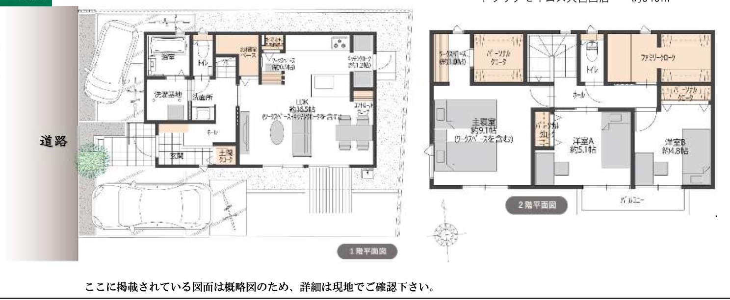 間取り図、積水(セキスイ)ハウス不動産 さいたま市西区三橋6丁目 新築戸建 仲介手数料無料