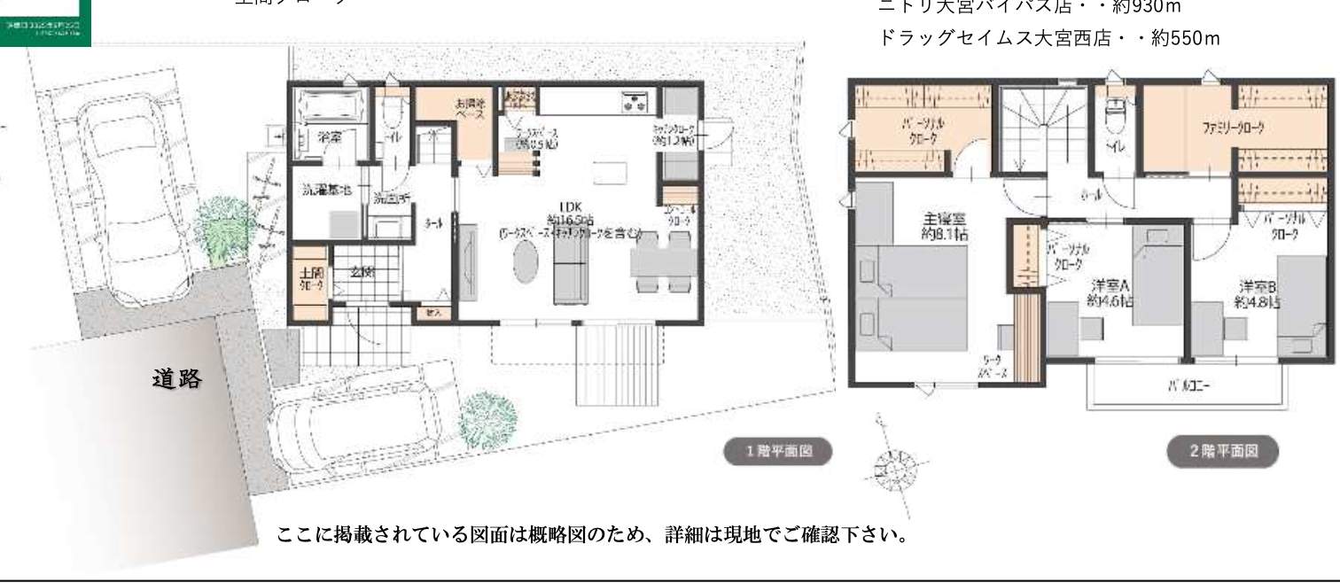 間取り図、積水(セキスイ)ハウス不動産 さいたま市西区三橋6丁目 新築戸建 仲介手数料無料