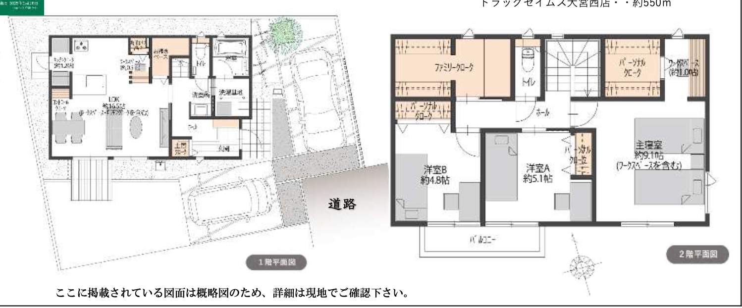 間取り図、積水(セキスイ)ハウス不動産 さいたま市西区三橋6丁目 新築戸建 仲介手数料無料