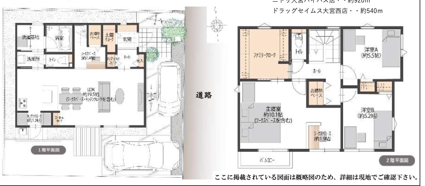 積水(セキスイ)ハウス不動産 さいたま市西区三橋6丁目 新築戸建 仲介手数料無料