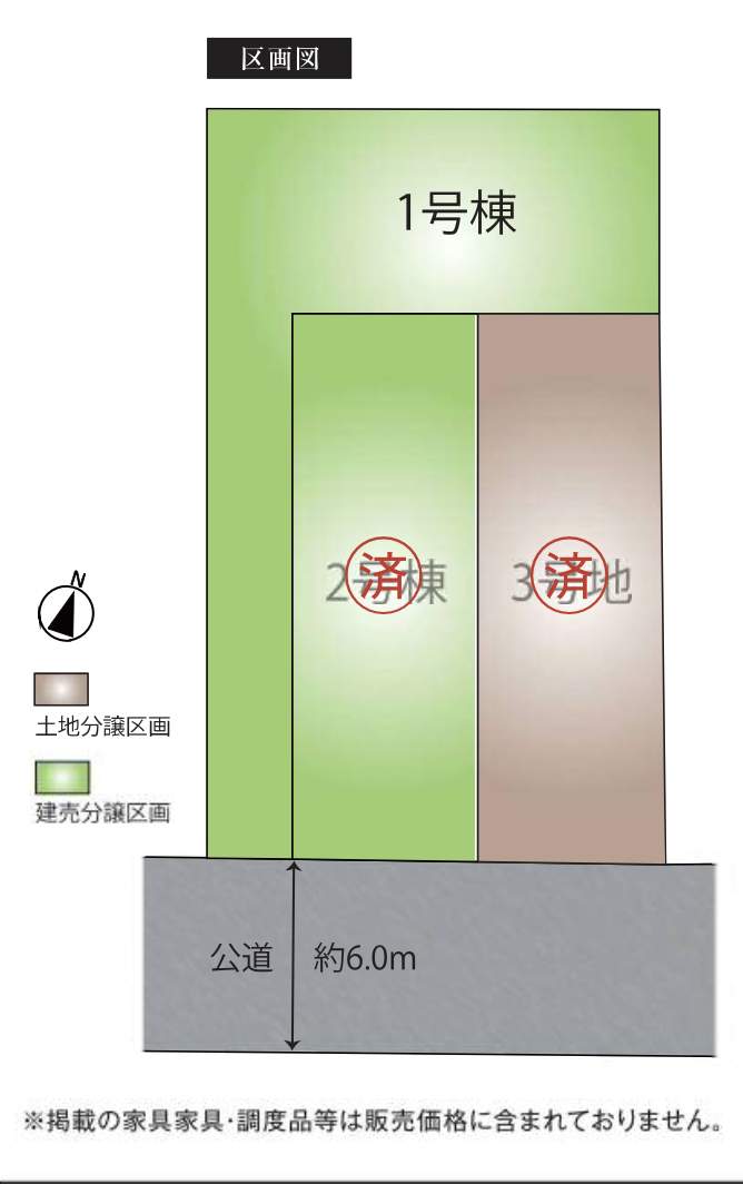 配置図、ヤマダホームズ さいたま市北区目宮原町2丁目 新築戸建 仲介手数料無料