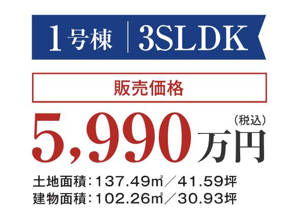 ヤマダホームズ さいたま市北区目宮原町2丁目 新築戸建 仲介手数料無料