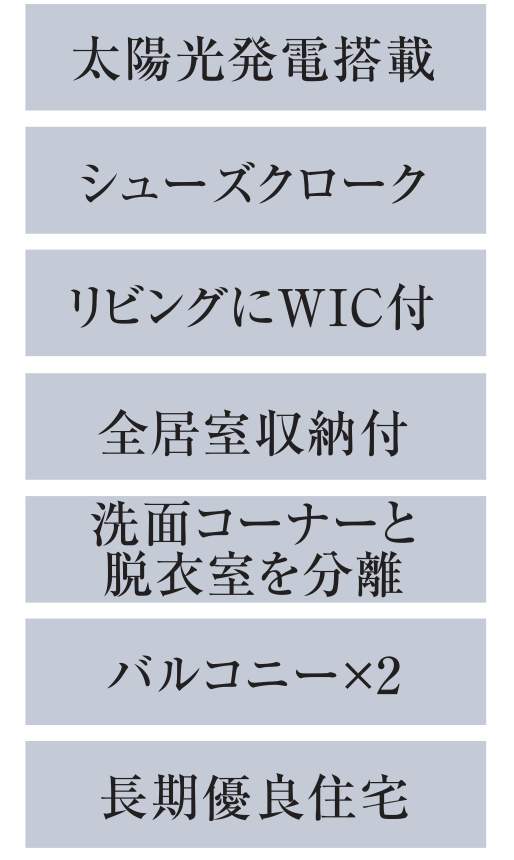 ヤマダホームズ さいたま市北区目宮原町2丁目 新築戸建 仲介手数料無料