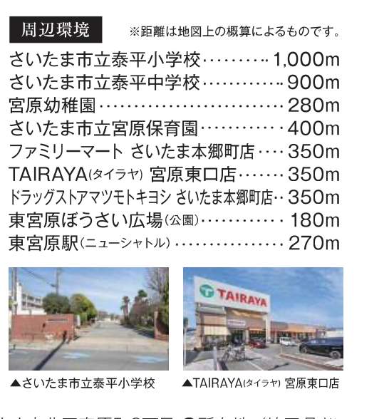 ヤマダホームズ さいたま市北区目宮原町2丁目 新築戸建 仲介手数料無料