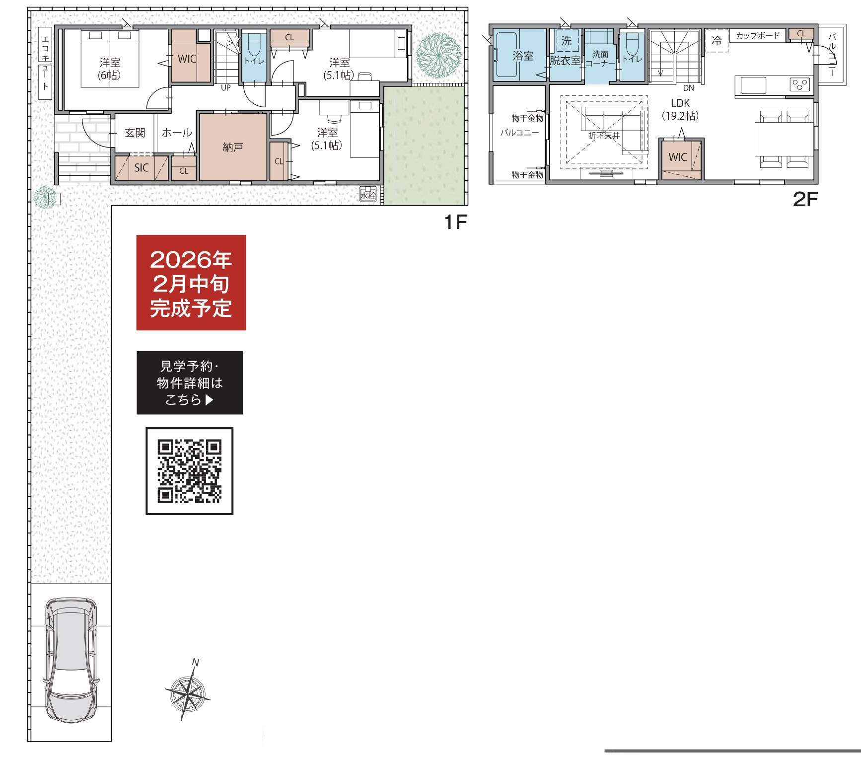 間取り図、ヤマダホームズ さいたま市北区目宮原町2丁目 新築戸建 仲介手数料無料