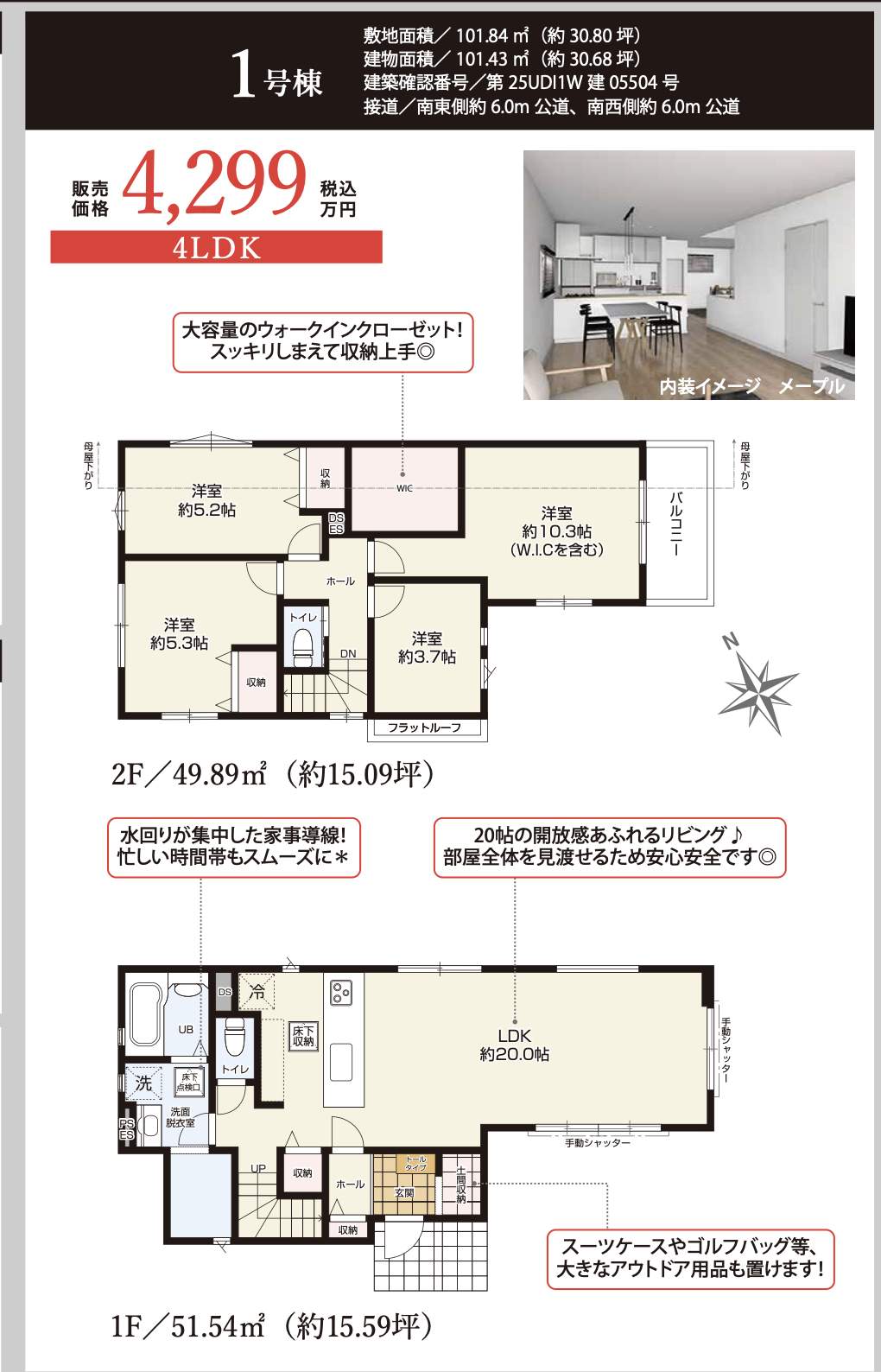 1間取り図、ケイアイスター不動産 さいたま市岩槻区東岩槻3丁目 新築戸建 仲介手数料無料