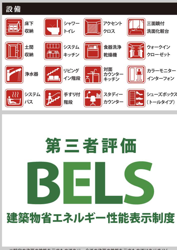 ケイアイスター不動産 さいたま市岩槻区東岩槻3丁目 新築戸建 仲介手数料無料