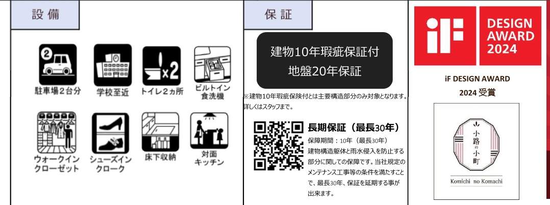 ケイアイスター不動産 さいたま市北区別所町 新築戸建 仲介手数料無料