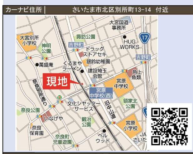 地図、ケイアイスター不動産 さいたま市北区別所町 新築戸建 仲介手数料無料
