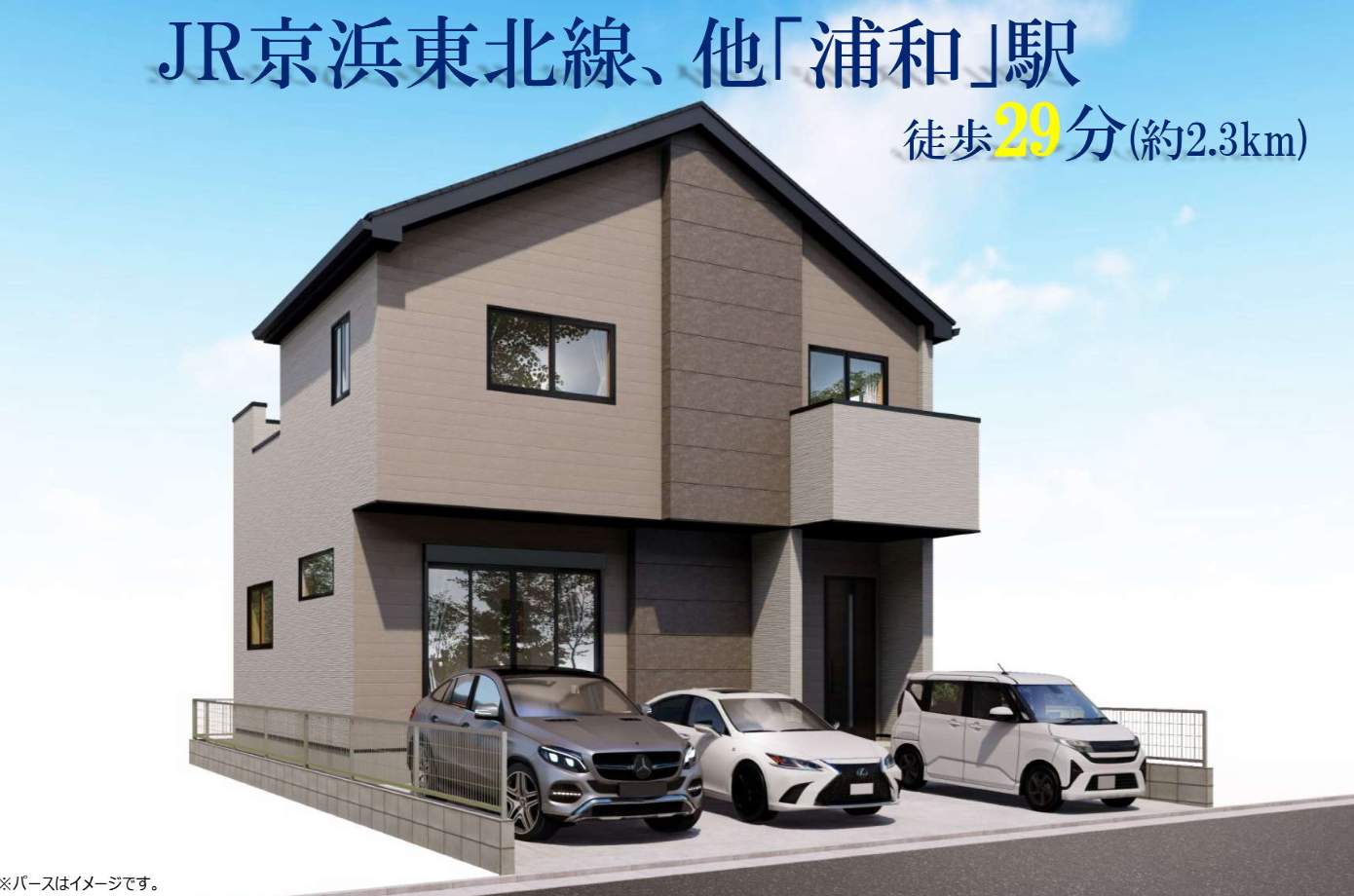 外観、ケイアイスター不動産 さいたま市南区大字大谷口 新築戸建 仲介手数料無料