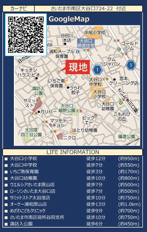 ケイアイスター不動産 さいたま市南区大字大谷口 新築戸建 仲介手数料無料