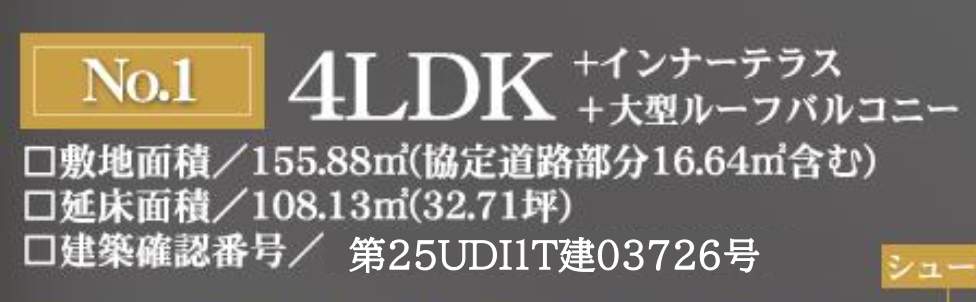 ホームポジション さいたま市南区大字広ヶ谷戸 新築戸建 仲介手数料無料