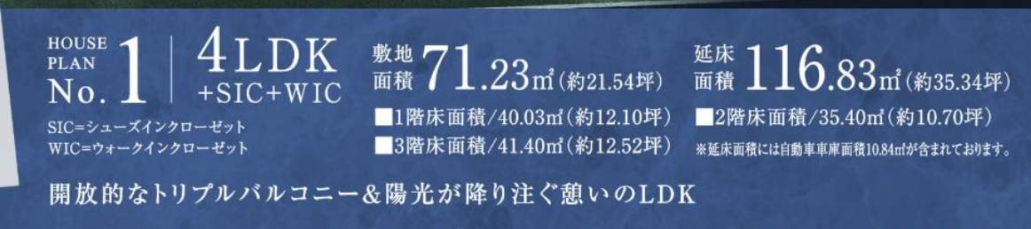 レーベンホームビルド さいたま市浦和区針ヶ谷2丁目 新築戸建 仲介手数料無料