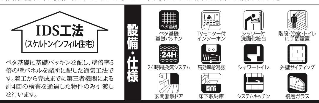 飯田産業 さいたま市桜区大字神田 新築戸建 仲介手数料無料