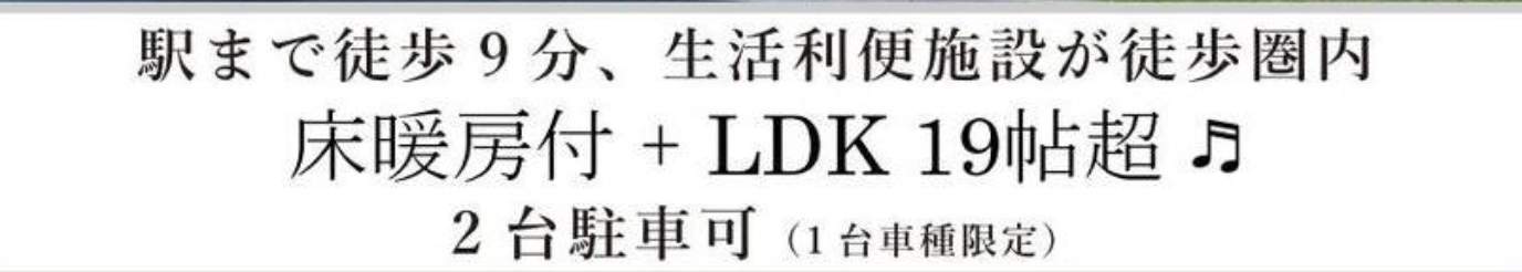 ケイアイスター不動産 さいたま市桜区西堀9丁目 新築戸建 仲介手数料無料