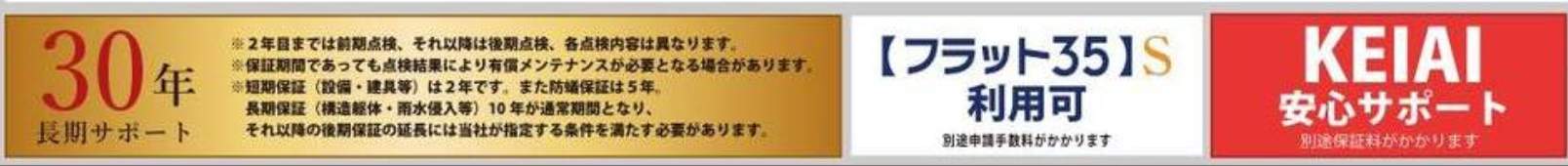 ケイアイスター不動産 さいたま市桜区西堀9丁目 新築戸建 仲介手数料無料