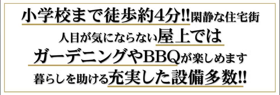 ホームポジション さいたま市中央区本町東5丁目 新築戸建 仲介手数料無料