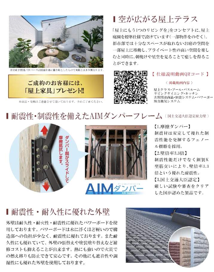 アイム・ユニバース さいたま市緑区松木2丁目 新築戸建 仲介手数料無料