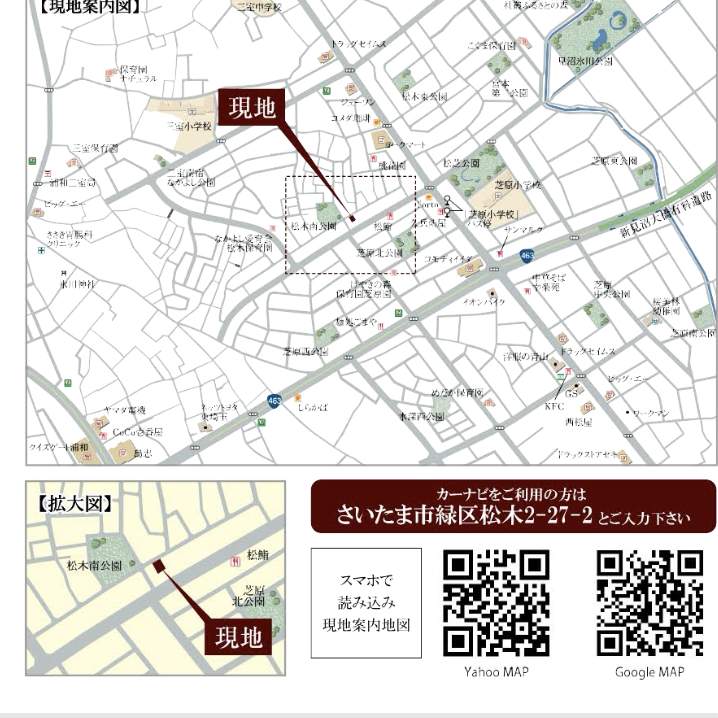 地図、アイム・ユニバース さいたま市緑区松木2丁目 新築戸建 仲介手数料無料