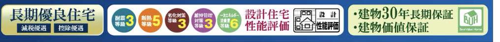 アイム・ユニバース さいたま市緑区松木2丁目 新築戸建 仲介手数料無料