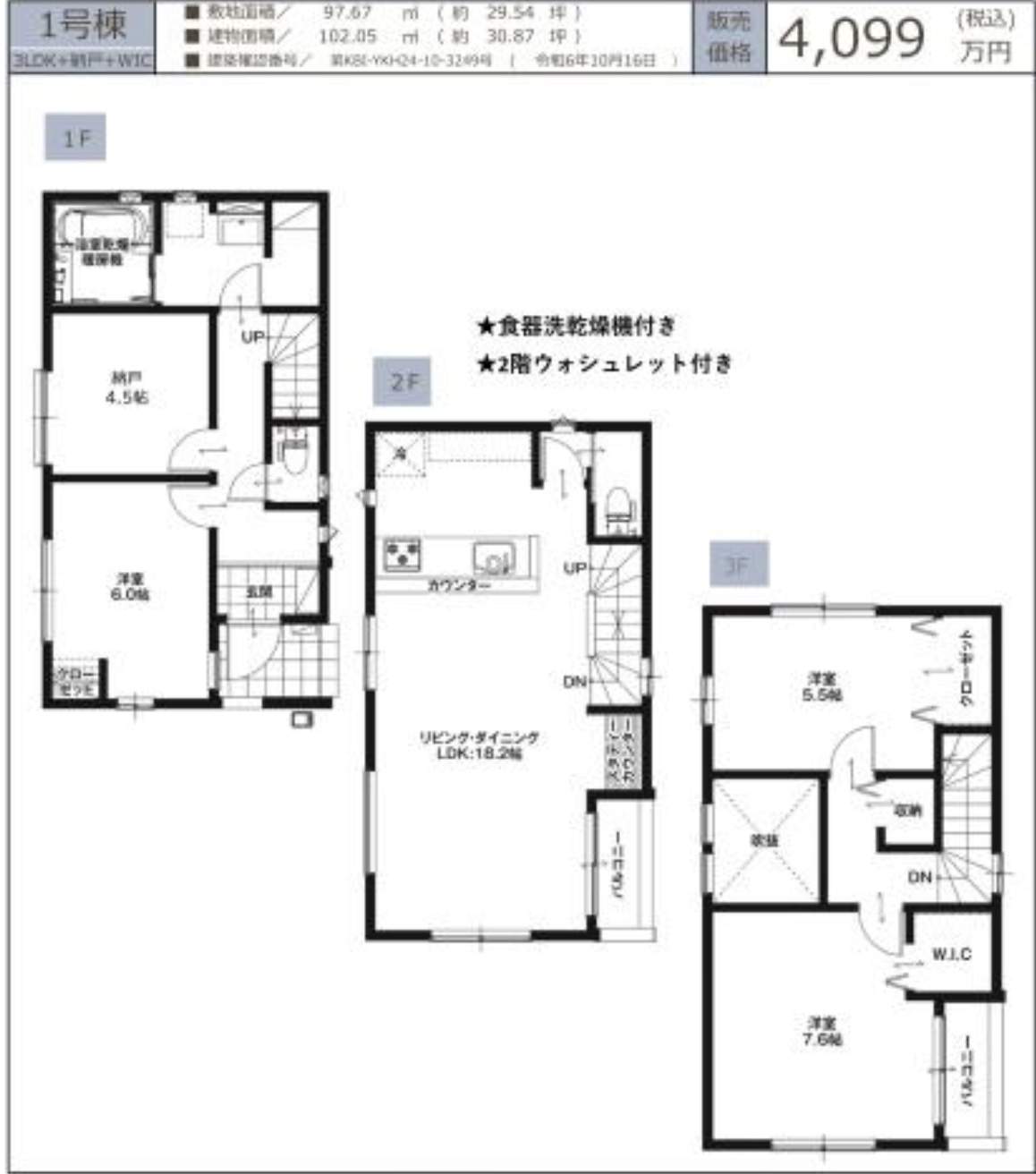 間取り図、ケイアイプランニング さいたま市桜区栄和３丁目 新築戸建 仲介手数料無料 