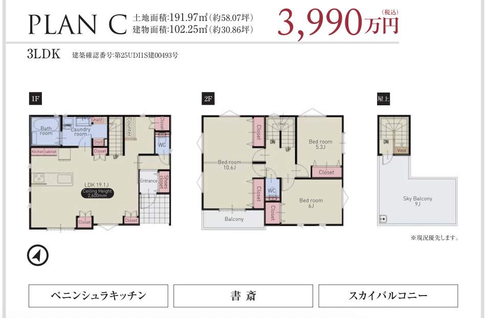 間取り図、エスコンホーム さいたま市西区大字佐知川 新築戸建 仲介手数料無料