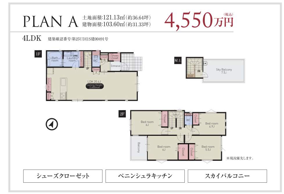 A間取り図、エスコンホーム さいたま市西区大字佐知川 新築戸建 仲介手数料無料