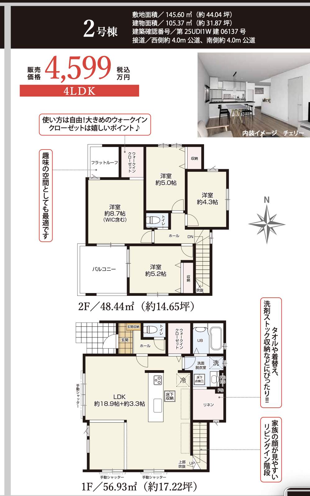 ケイアイスター不動産 さいたま市西区宮前町 新築戸建 仲介手数料無料