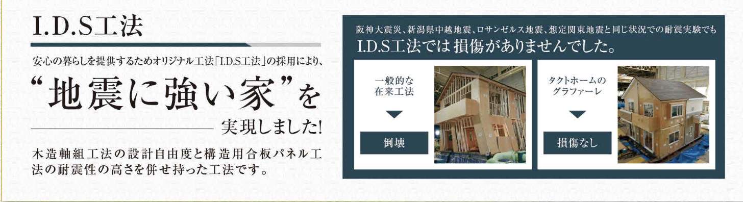 タクトホーム さいたま市北区吉野町1丁目 新築戸建 仲介手数料無料