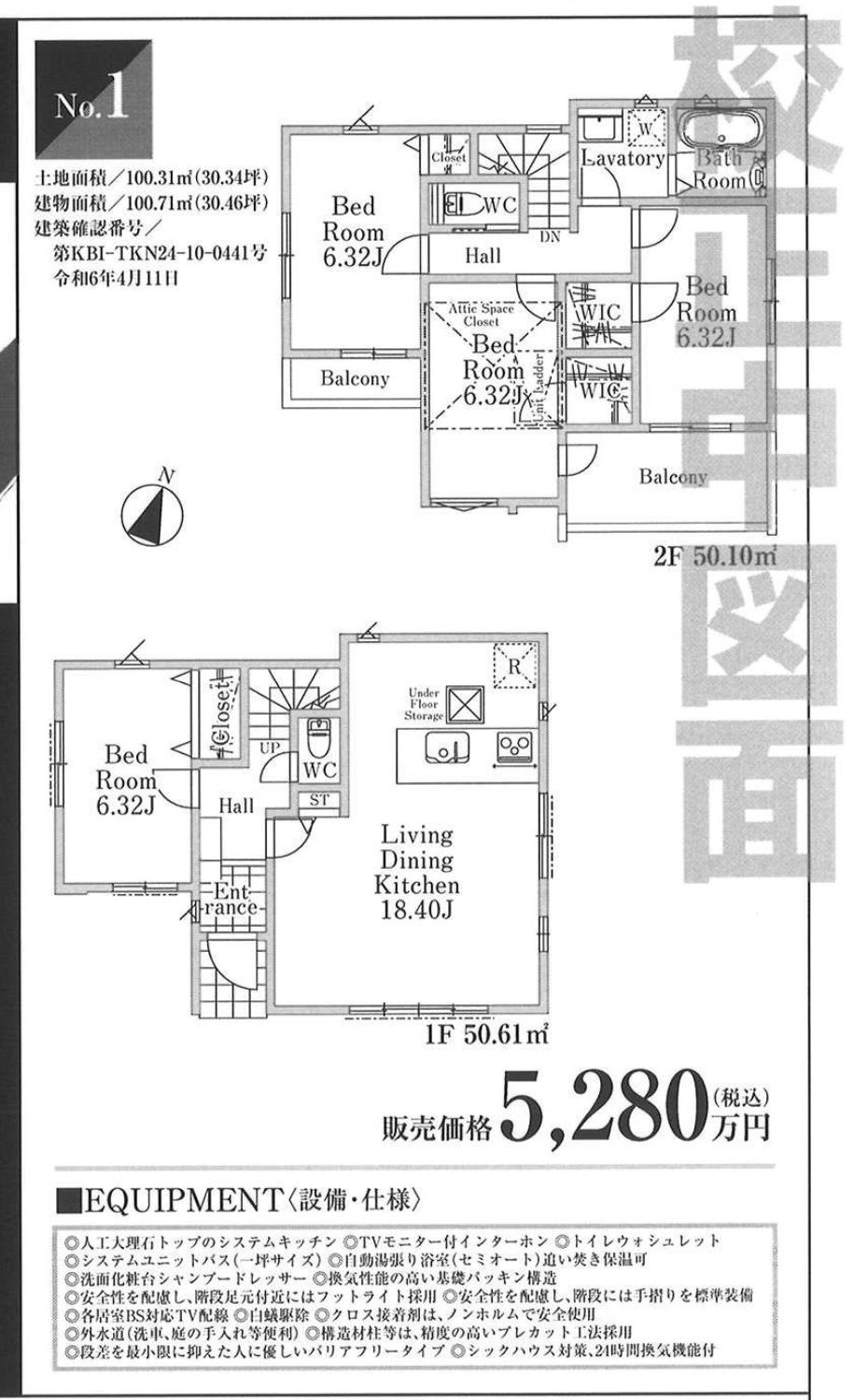 ホーク・ワン　さいたま市北区宮原町２丁目 新築戸建 仲介手数料無料 