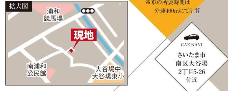 ティーアラウンド さいたま市南区大谷場2丁目 新築戸建 仲介手数料無料