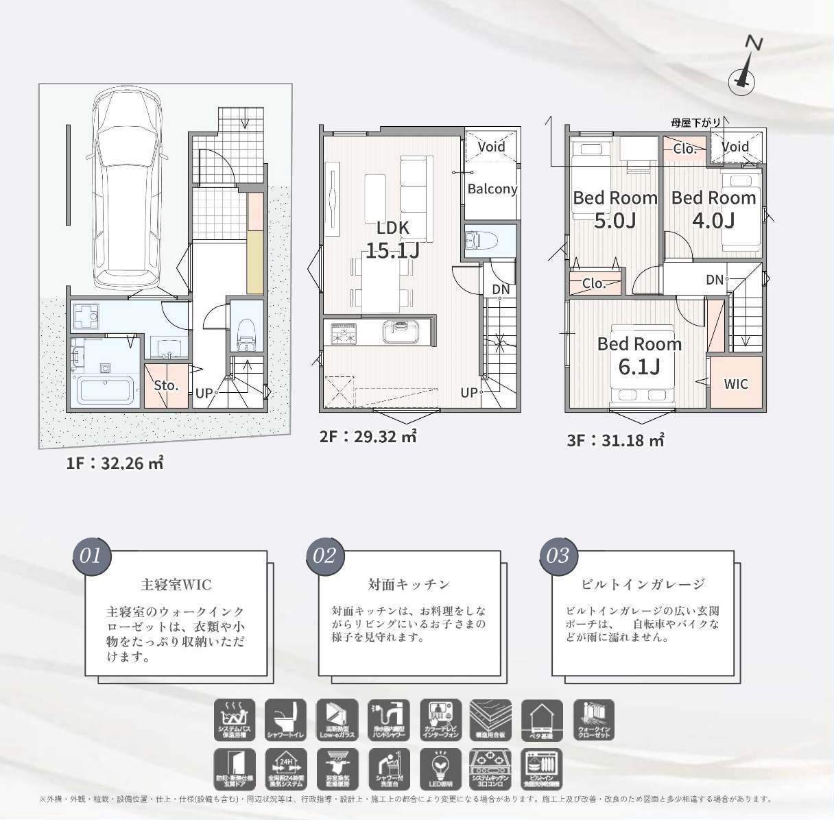 間取り図、メルディア さいたま市南区鹿手袋1丁目 新築戸建 仲介手数料無料