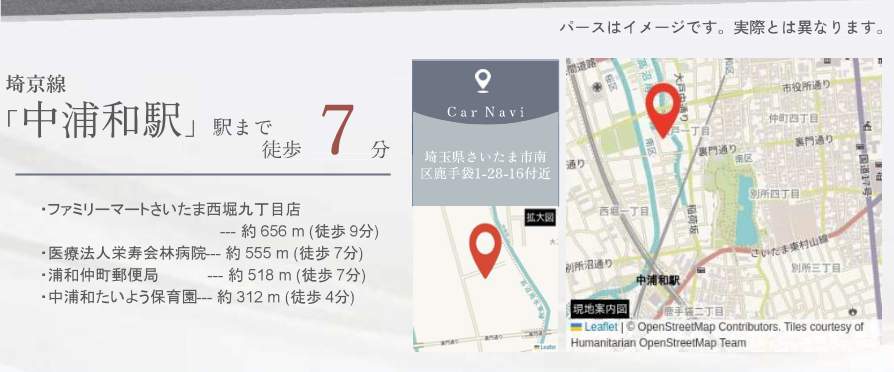 メルディア さいたま市南区鹿手袋1丁目 新築戸建 仲介手数料無料