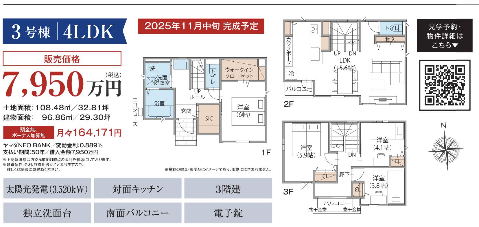 ヤマダホームズ さいたま市南区根岸3丁目 新築戸建 仲介手数料無料