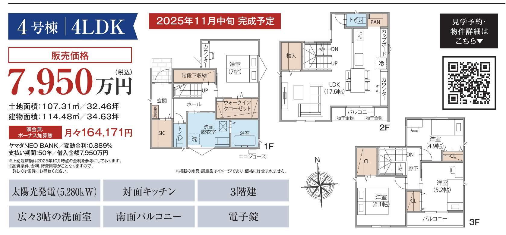 ヤマダホームズ さいたま市南区根岸3丁目 新築戸建 仲介手数料無料
