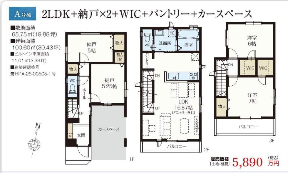 A間取り図、飯田産業 さいたま市中央区鈴谷7丁目 新築戸建 仲介手数料無料