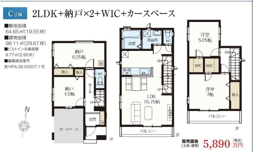 C間取り図、飯田産業 さいたま市中央区鈴谷7丁目 新築戸建 仲介手数料無料