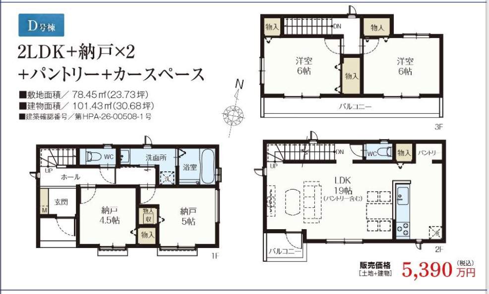 飯田産業 さいたま市中央区鈴谷7丁目 新築戸建 仲介手数料無料