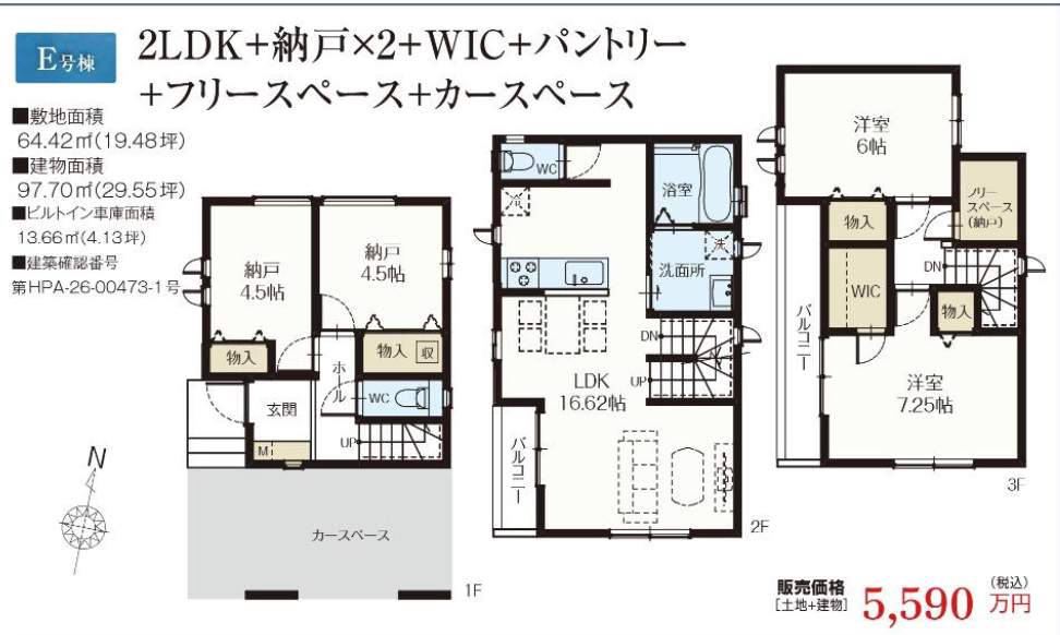 飯田産業 さいたま市中央区鈴谷7丁目 新築戸建 仲介手数料無料