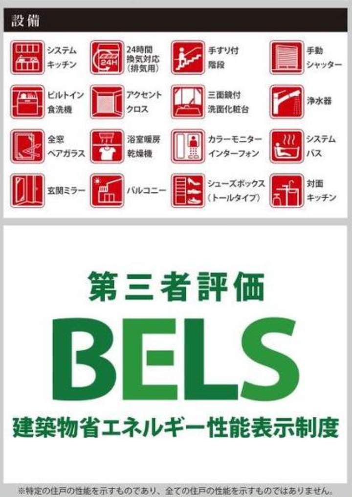 ケイアイスター不動産 さいたま市浦和区常盤6丁目 新築戸建 仲介手数料無料
