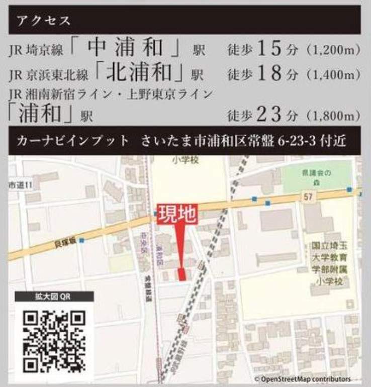 地図、ケイアイスター不動産 さいたま市浦和区常盤6丁目 新築戸建 仲介手数料無料
